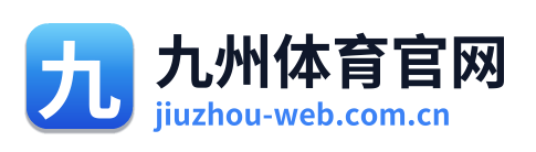 九州体育官网